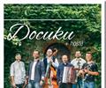 DOCUKU (world music / Valmez) Z HORN DOLN A DL NA JIH