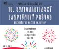 10. svatomartinsk lampionov prvod